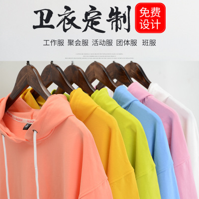 秋冬季女新款纯色卫衣定制 加绒韩版连帽聚会团队服来图定制印logo字