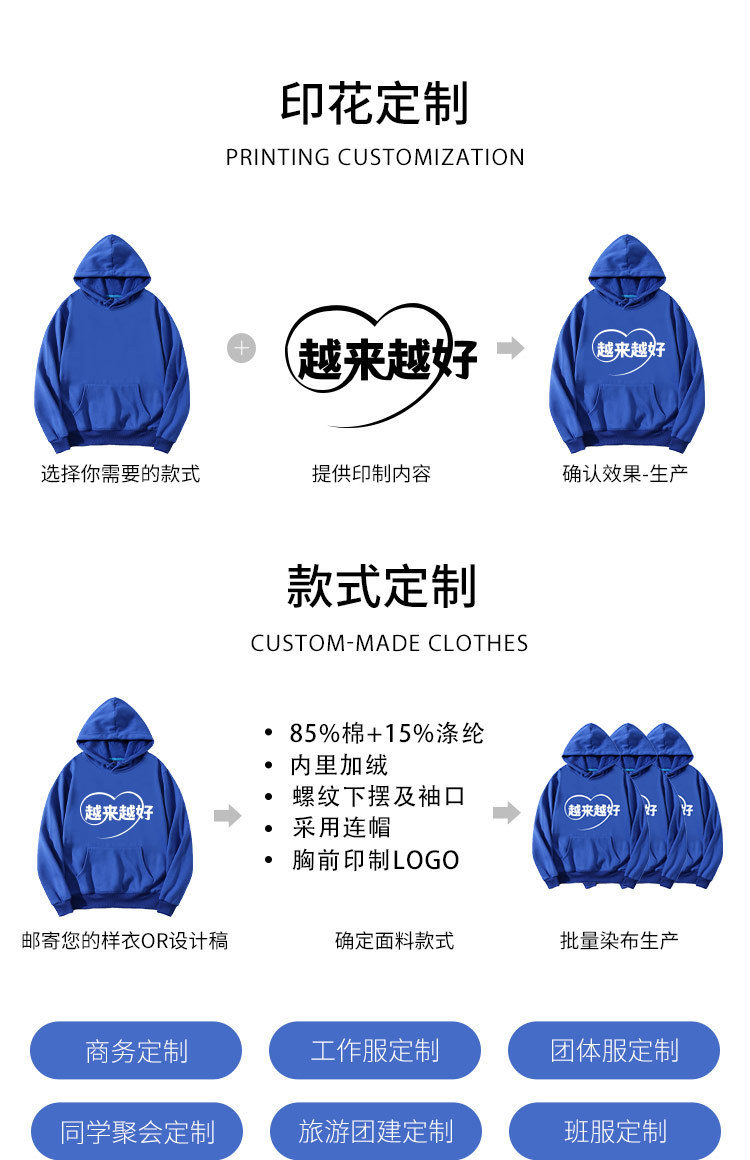 潮牌卫衣定制印logo 加绒连帽工作服班服定做 聚会纯色空白圆领批发