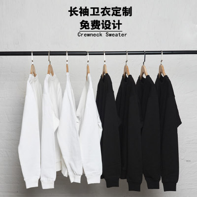 diy工作服圆领卫衣定制 同学聚会衣服长袖印字印logo 