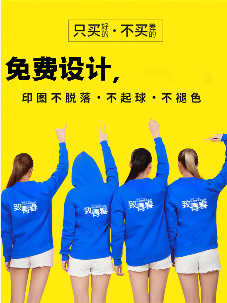 diy工作服圆领卫衣定制 同学聚会衣服长袖印字印logo 