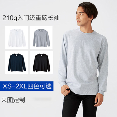 秋款长袖t恤定制 纯色圆领长袖T恤批发 休闲简约纯棉广告衫t恤订做