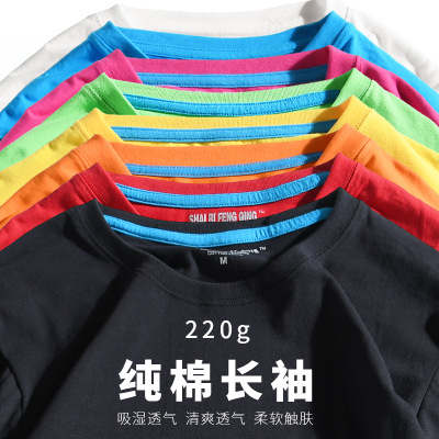 220克36支全棉圆领长袖T恤定制 紧致螺纹空白广告衫文化衫批发