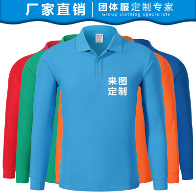 企业polo衫定制 翻领服务员餐饮饭店工作服批发 长袖t恤广告文化衫秋装订做