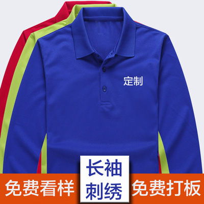 <b>工作服定制logo 男女T恤印字 文化衫加厚长袖Polo衫企业工衣刺绣批发</b>