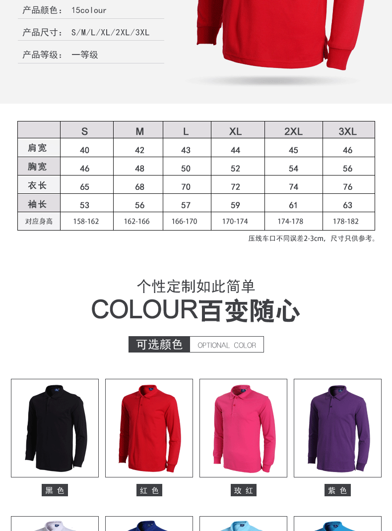 工作服定制logo 男女T恤印字 文化衫加厚长袖Polo衫企业工衣刺绣批发