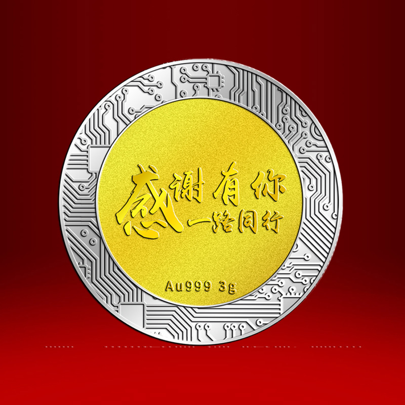 哈乐沃德智能互联银镶金纪念章定制  员工福利礼赠品