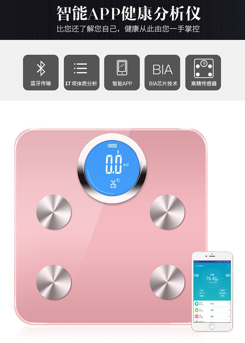 电子称定制logo 智能蓝牙体脂称家用体重称定做 人体电子脂肪秤批发