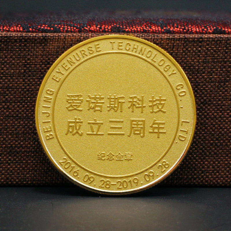 艾诺斯科技纯金纪念章定制  周年纪念礼赠品
