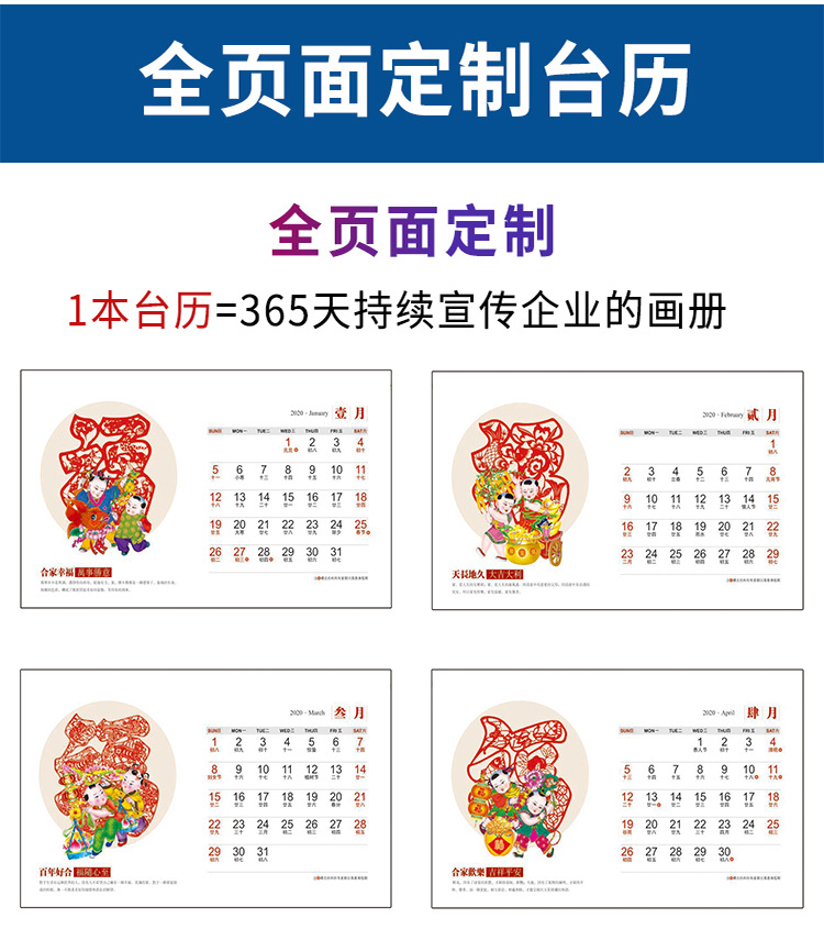 台历定制2020年鼠年企业台历设计 定做公司挂历印刷 创意商务日历