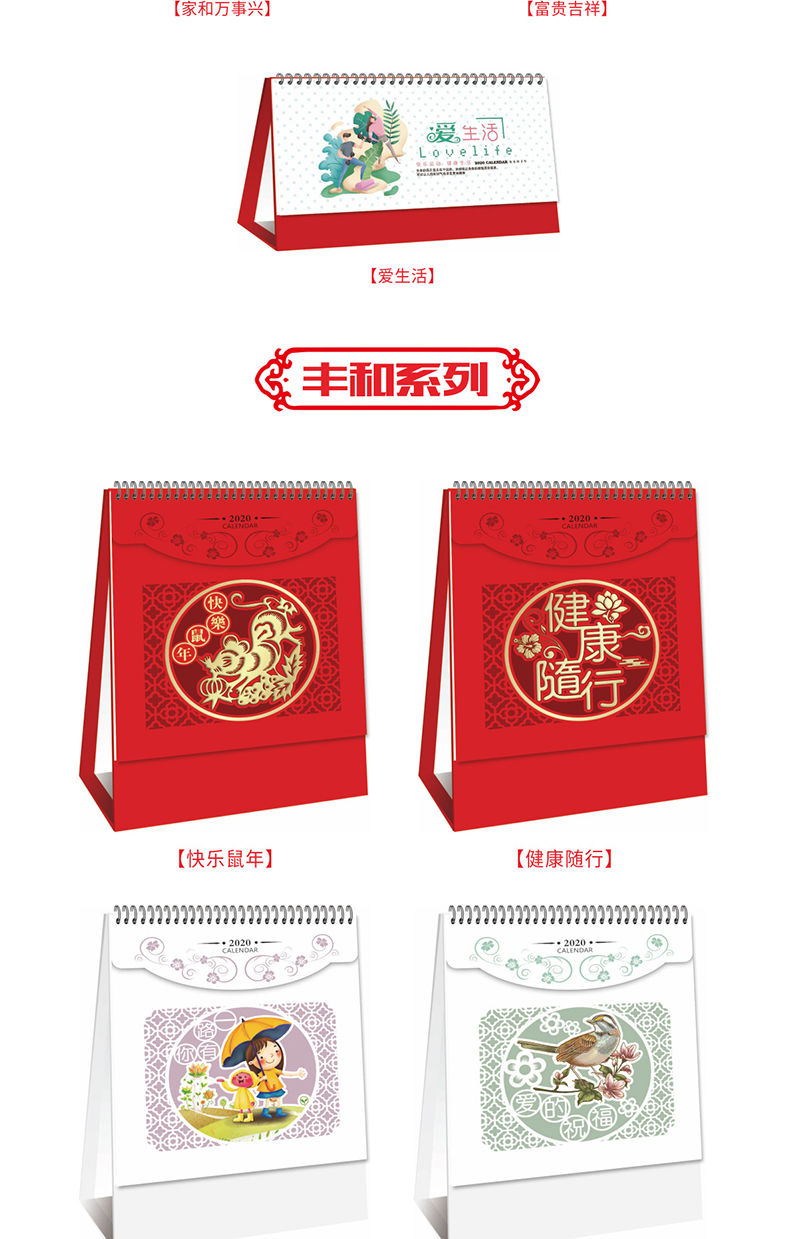 鼠年台挂历创意台历定制 专版台历定制免费设计烫金丝印加logo