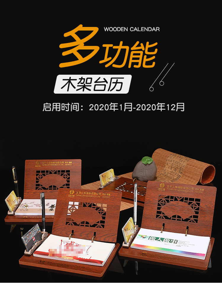 2020鼠年木质台历定做 专版印刷创意桌面日历可定制logo