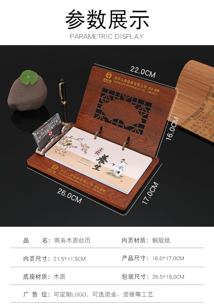 2020鼠年木质台历定做 专版印刷创意桌面日历可定制logo