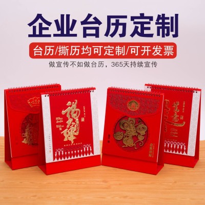 2020鼠年烫金台历定制 创意红色月历商务广告年历高档日历定做logo