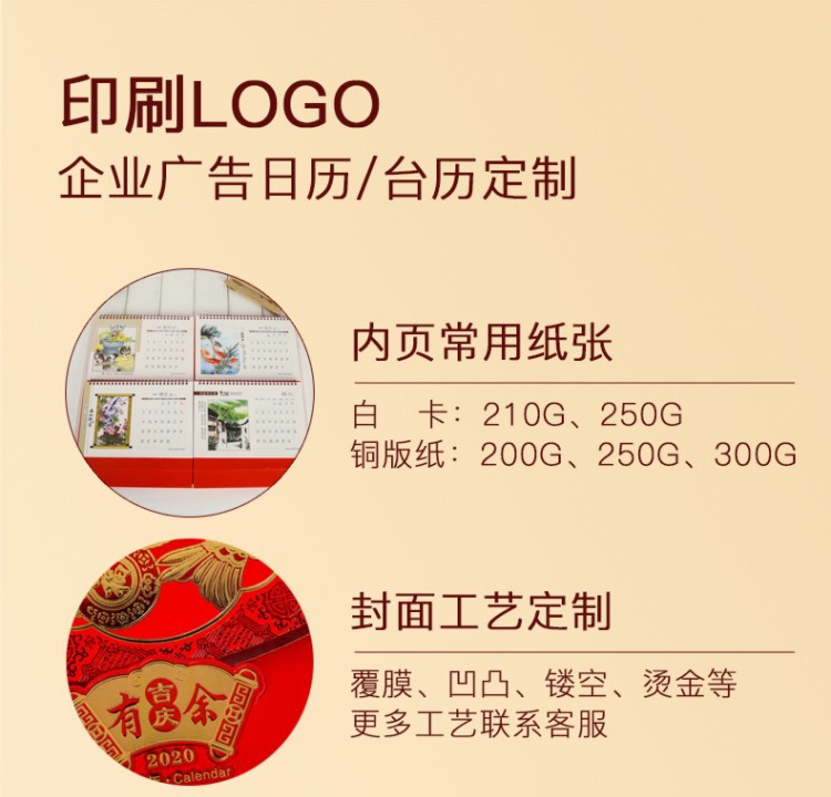 2020鼠年烫金台历定制 创意红色月历商务广告年历高档日历定做logo