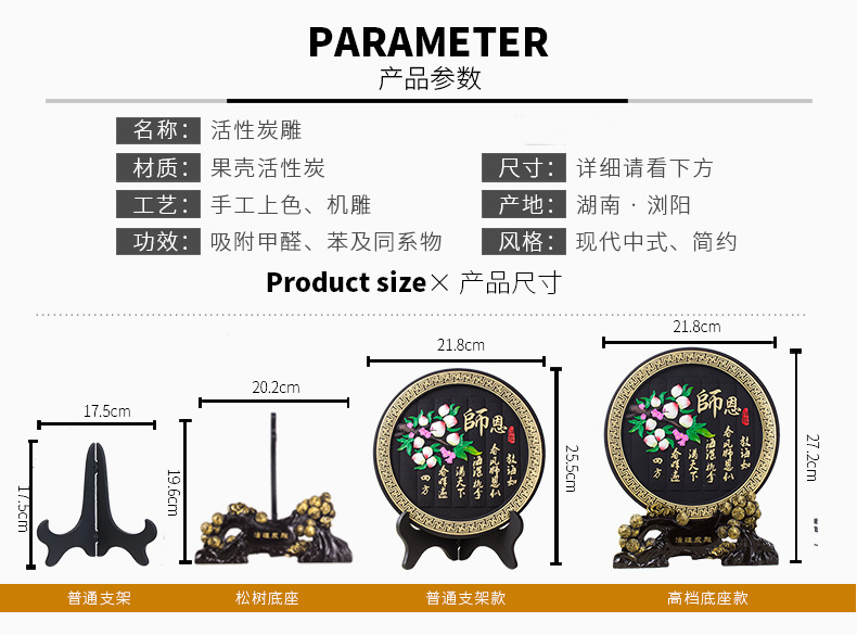 活性炭雕圆盘摆件定制 感谢师恩难忘工艺品批发 教师节礼物毕业谢师宴礼品订做