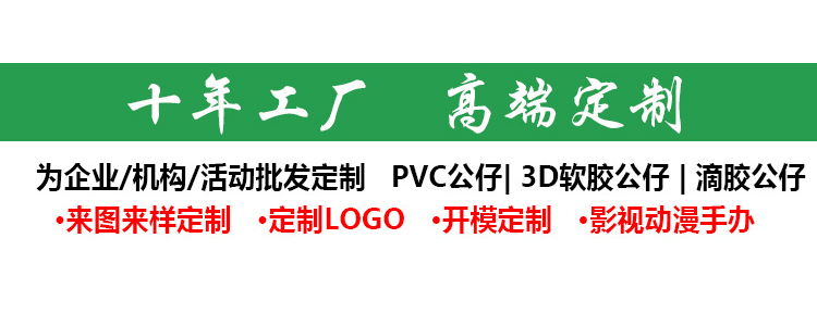 搪胶玩具pvc搪胶公仔定制 塑胶公仔搪胶批发 卡通pvc玩偶订制