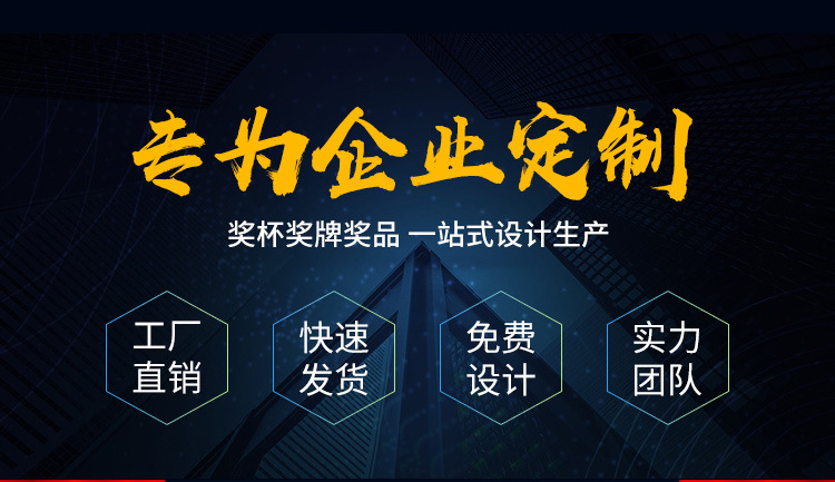 水晶奖杯定制 创意奖牌奖证订做 企业荣誉纪念活动工艺礼品免费设计批发