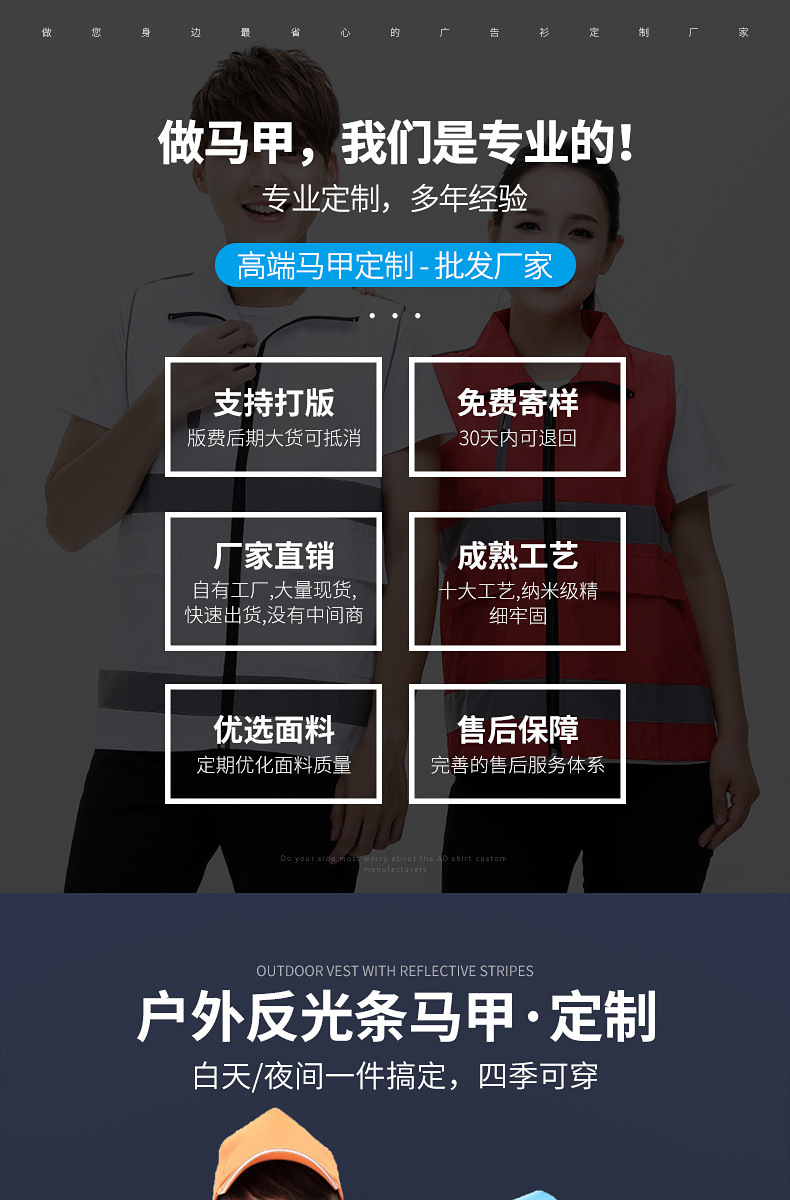 户外活动反光企业文化团体工作服定制 广告衫志愿者义工马甲印logo