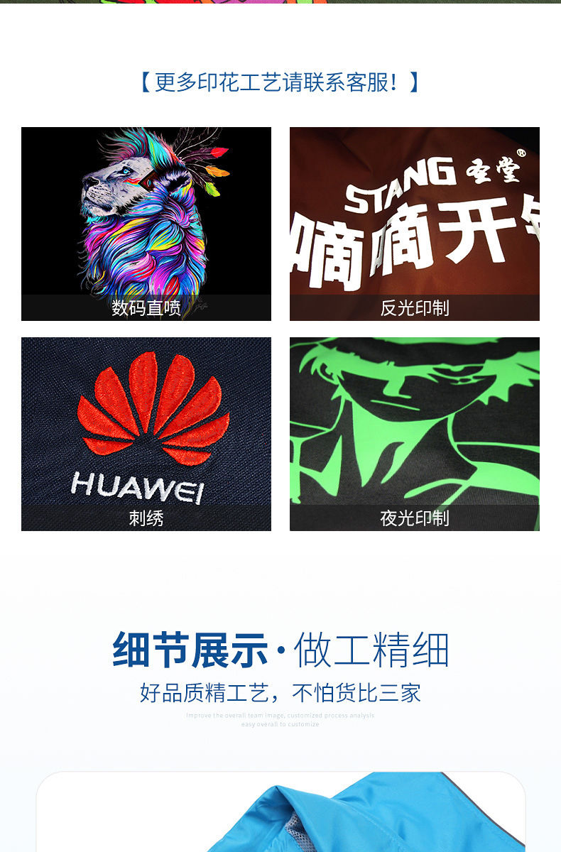 户外活动反光企业文化团体工作服定制 广告衫志愿者义工马甲印logo