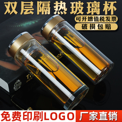 透明广告双层玻璃杯定制logo 耐高温创意商务礼品水晶玻璃水杯批发