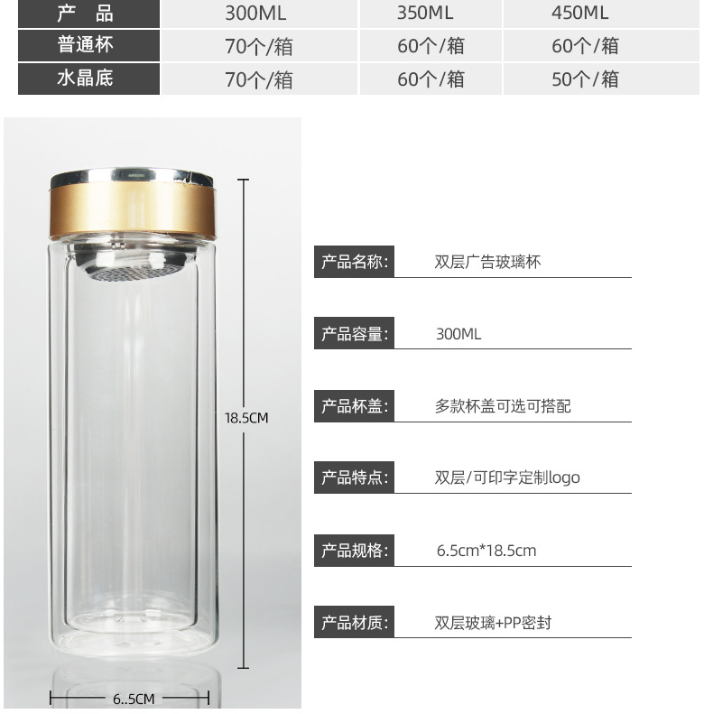 透明广告双层玻璃杯定制logo 耐高温创意商务礼品水晶玻璃水杯批发