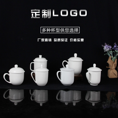 纯白陶瓷杯定制 公司礼品茶杯子批发 创意星级酒店办公会议白瓷杯碟定制