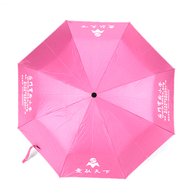 活动宣传折叠礼品伞定制  哪里可以生产折叠雨伞  雨伞批发定做