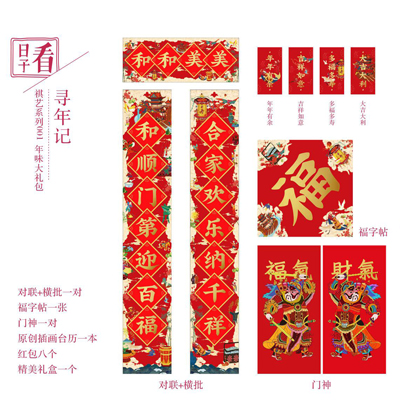 2020高档精美台历挂历年节大礼包系列定制  可定制LOGO图案创意对联红包挂历台