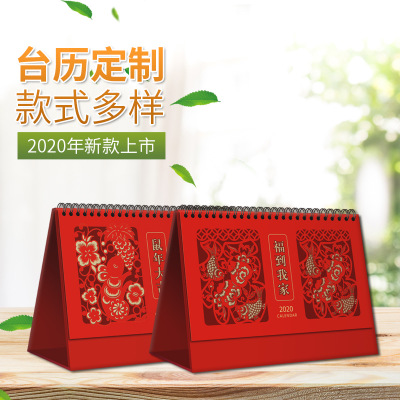 2020鼠年台历定制批发 新年广告挂历撕历定制 印刷企业宣传专版台历定制