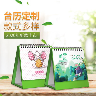 新年创意台历2020定做 简约风台历专版印刷 日历月历企业广告定制