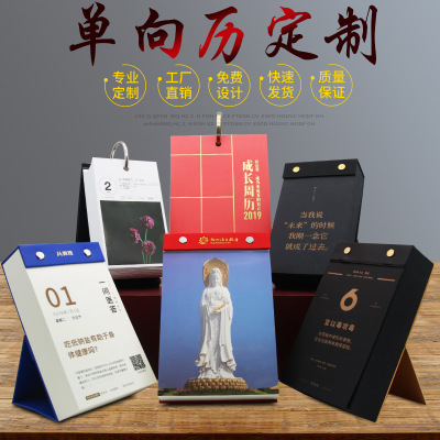 厂家定做2020年新款个性台历 企业广告桌面台历撕历日历定制