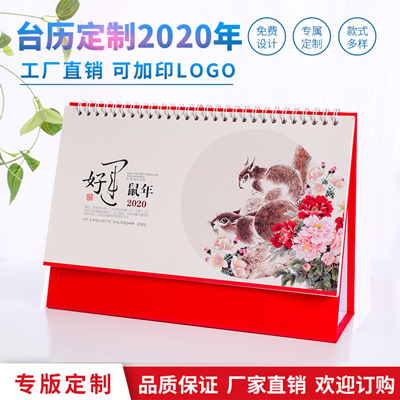 2020年精品烫金广告台历定做 鼠年礼品企业台历日历定制可印logo