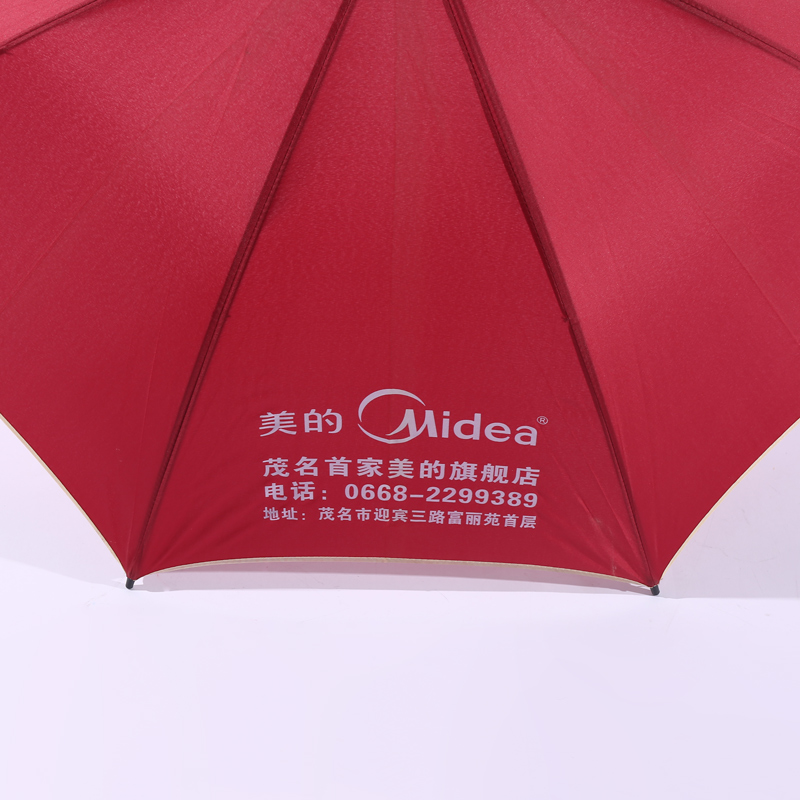 美的旗舰店广告宣传雨伞定制  活动宣传礼品伞批发定做  批发雨伞价格