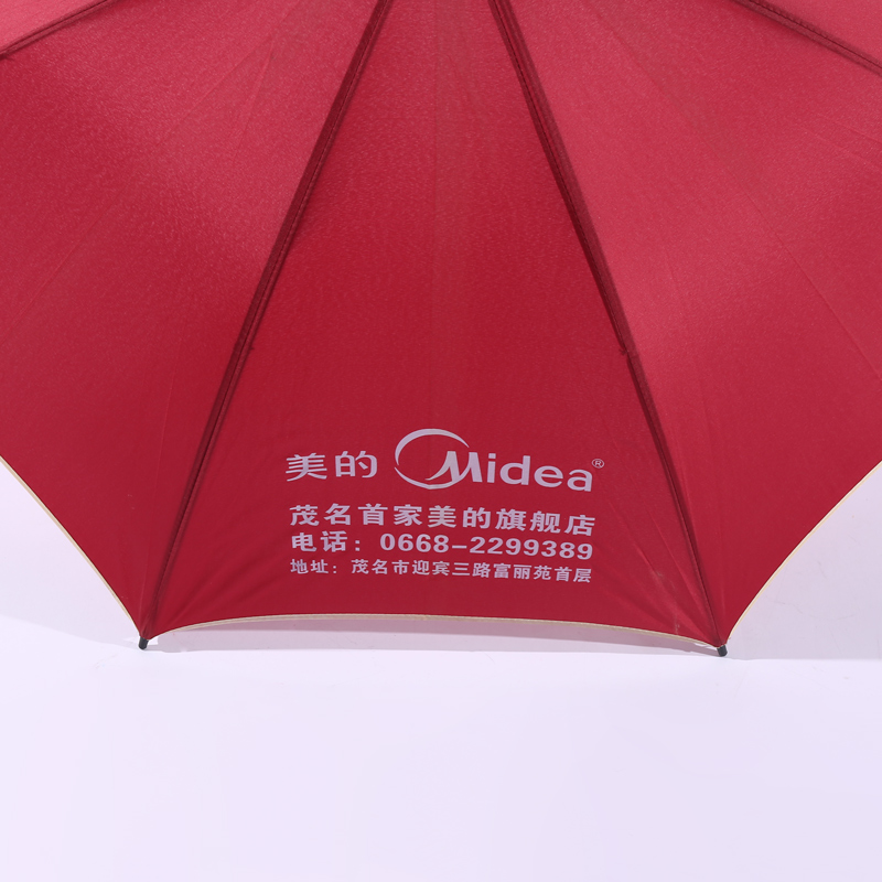 美的旗舰店广告宣传雨伞定制  活动宣传礼品伞批发定做  批发雨伞价格