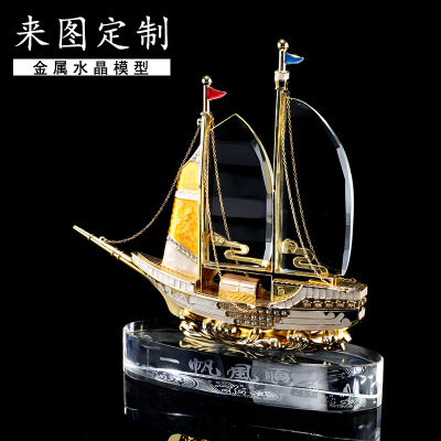 创意水晶一帆风顺帆船模型定制 金属船摆件商务礼品纪念品定制 
