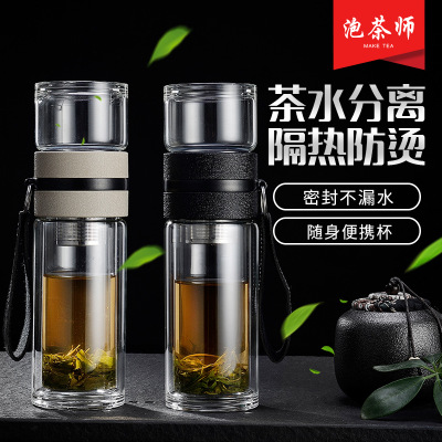 高硼硅双盖便携式茶水分离杯批发 泡茶过滤双层玻璃杯定制LOGO