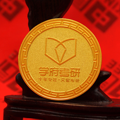 南京博源学府锌合金镀仿金纪念章定制 集训营开营纪念礼赠品