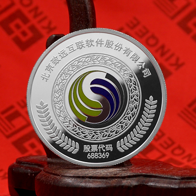 北京致远互联公司银彩印纪念章定制 科创板上市纪念礼赠品