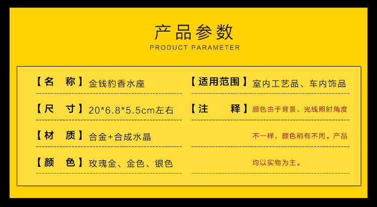 车载香水座式车内饰品摆件 金钱豹摆件礼品定制