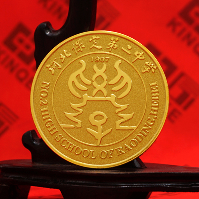 河北保定二中毕业20周年足金纪念章定制 毕业纪念礼赠品