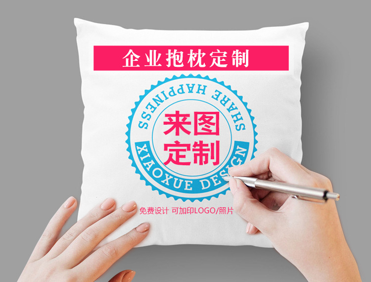 企业广告抱枕定制LOGO 汽车抱枕来图订做 礼品抱枕订制