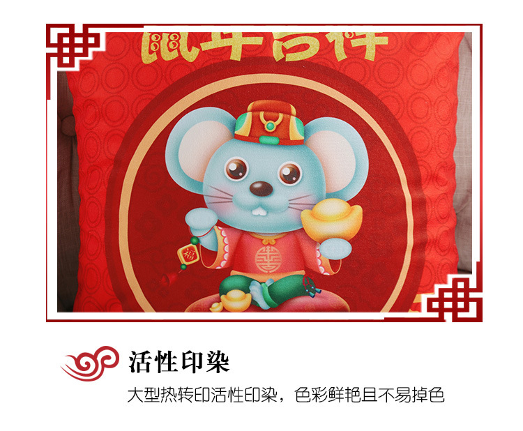 鼠年吉祥礼品抱枕来图来样定制 卡通印花靠垫开门红企业抱枕被印logo