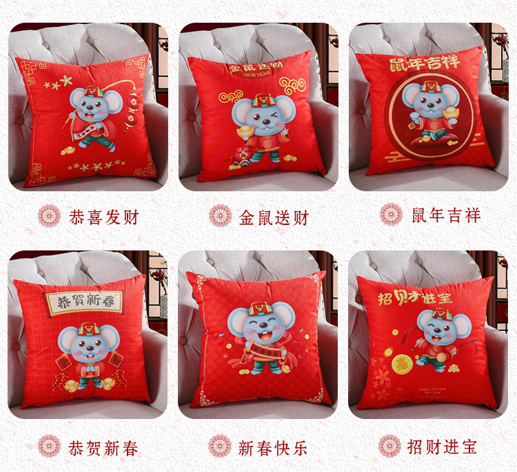 鼠年吉祥礼品抱枕来图来样定制 卡通印花靠垫开门红企业抱枕被印logo