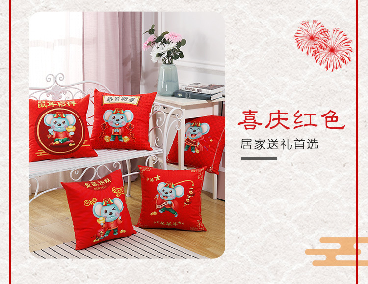 鼠年吉祥礼品抱枕来图来样定制 卡通印花靠垫开门红企业抱枕被印logo