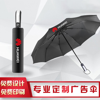 厂家雨伞定制 广告伞印logo 折叠高尔夫直杆自动伞礼品伞定做