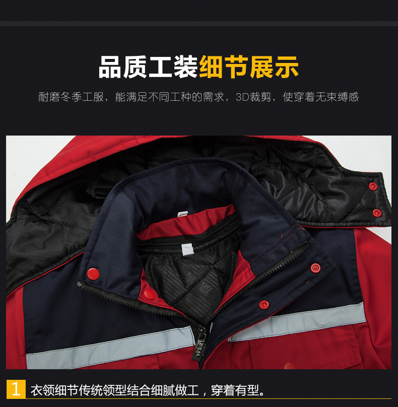 冬季工作服棉衣可拆卸内胆工装棉袄批发 工厂车间工人反光棉服定制