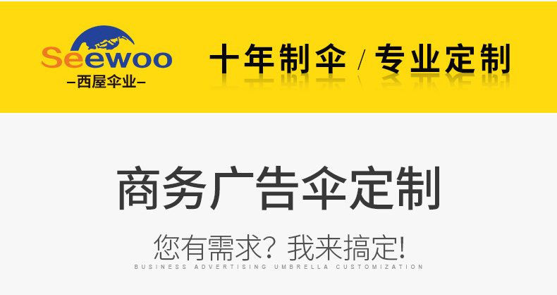 广告伞定制批发 商务晴雨伞防晒防雨促销雨伞可印字印logo