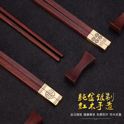 家用家庭紫檀红木筷子定制 实木质天然小叶复古风10双筷子批发
