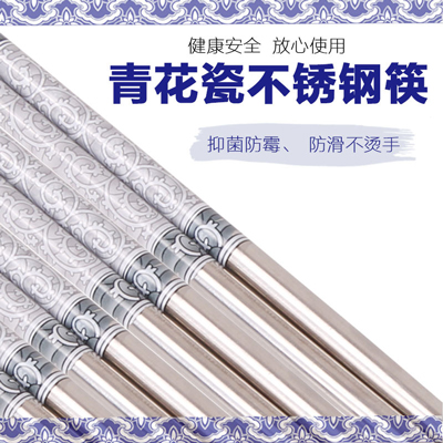 家用青花瓷印花筷子定制 便携不锈钢防滑筷子批发 中空隔热耐高温餐筷字订做