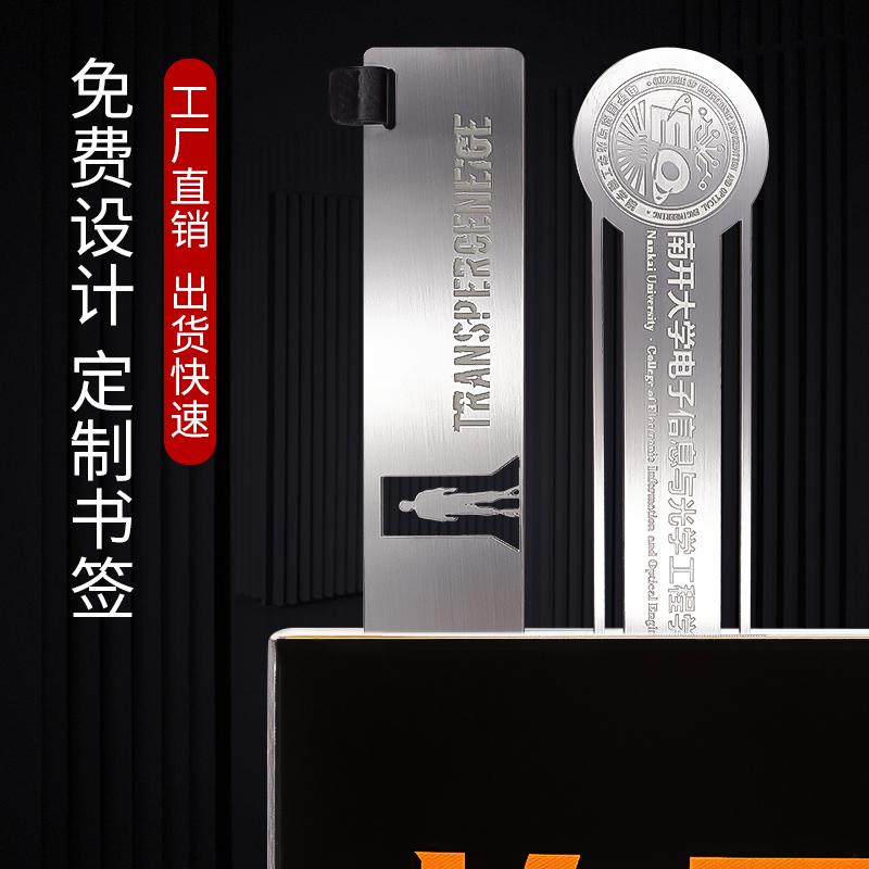 金属贵金属金银书签定制 中国风古风汉风素材书签订做